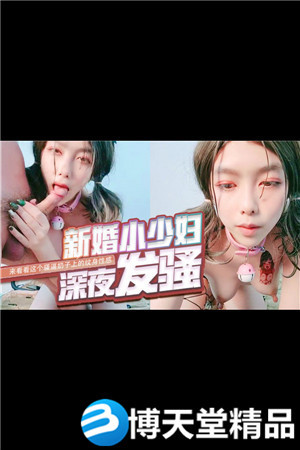 [国产剧情]来看看这个骚逼奶子上的纹身性感不海报剧照