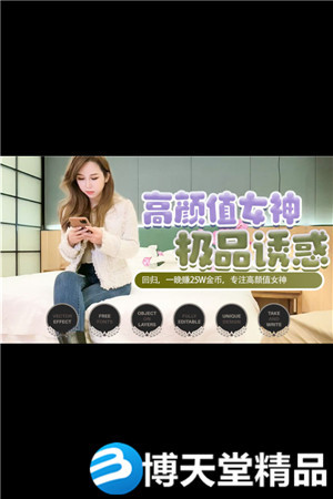 [国产剧情]回归，一晚赚25w金币，专注高颜值女神，丑逼勿扰，体能爆发怒干女神，为了票房气喘吁吁也不惧海报剧照