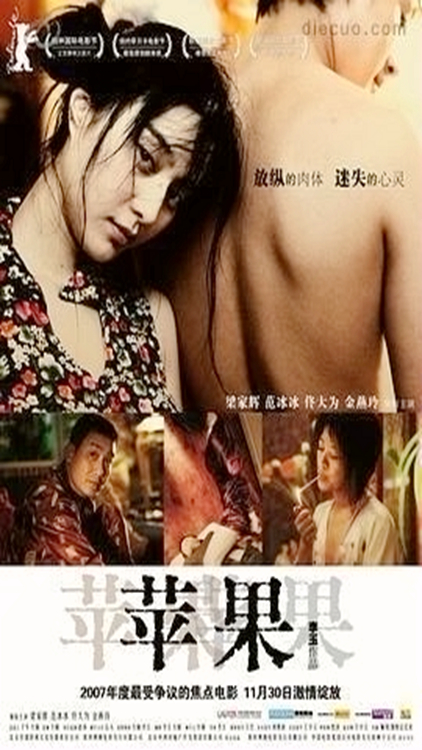 【国产】[苹果-迷失北京][未删减完整版115分钟,简字]范冰冰,佟大为海报剧照