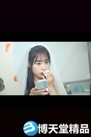 新婚夜醉酒新娘走错房间，被强制爆操插海报剧照