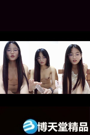 外表甜美文静眼镜妹！居家道具自慰！水晶假屌抽插，闭上眼睛享受，骑乘位深插，爽的流白浆海报剧照