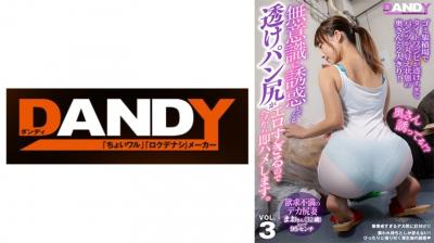 【有码】104DANDY839Aゴミ集积场でタイトワンピが透けすぎてパンツが丸见え状态の奥さんと2人.海报剧照