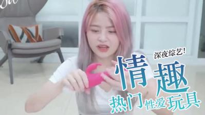 热搜情趣用品海报剧照