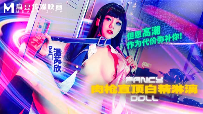 FCD-6903 肉槍直頂白彈淋漓 但願高潮作為代價彌補你海报剧照