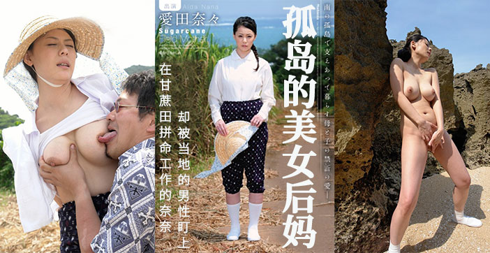 【π解说】甘蔗地里，孤独的后妈被盯上..海报剧照