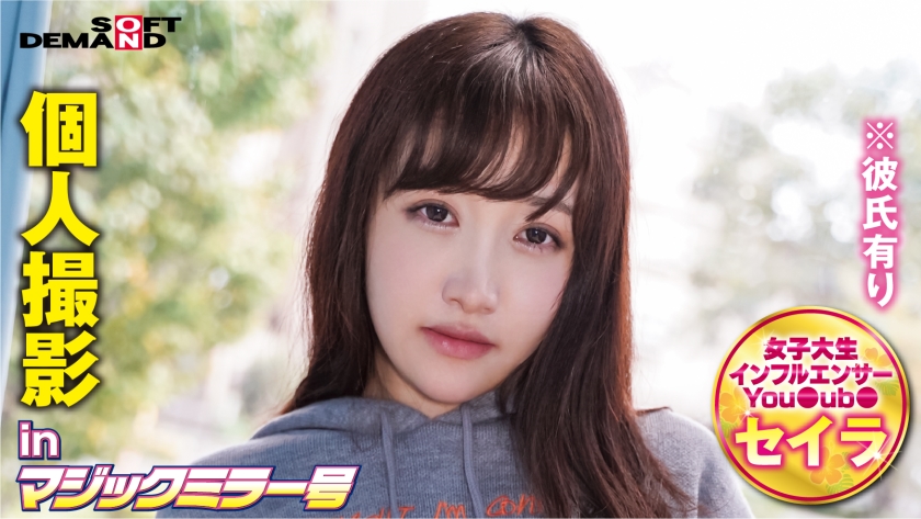 320MMGH241 個人撮影inマジックミラー号セイラ(20)..海报剧照