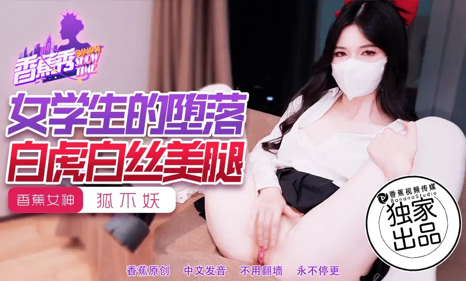XJX214 女學生的墮落海报剧照