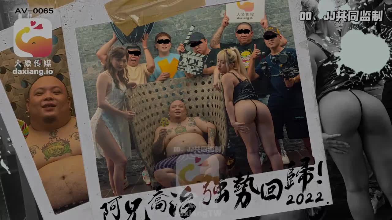 AV-0065 阿兄喬治強勢回歸海报剧照
