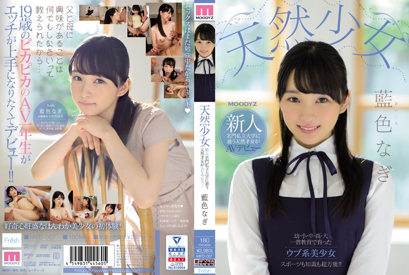 MIFD-087 天然少女 新人 名門私立大学に通う天然才女がAVデビュー 藍色奈木海报剧照