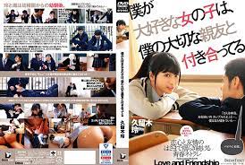 BFD-005 僕が大好きな女の子は、僕の大切な親友と付き合ってる 久留木玲海报剧照