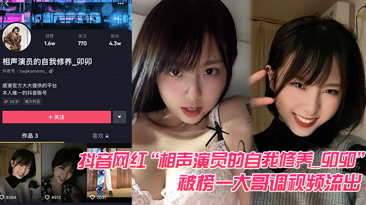 抖音网红“相声演员的自我修养_卯卯”被榜一哥调频流出，榜一大哥的实力真是没话说海报剧照