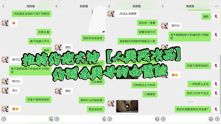 推特约炮大神【人类残次品】，约调各类母狗全露脸，有的照片清纯，背地里却无比下贱海报剧照