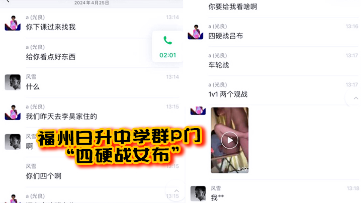 福州日升中学群P门 “四硬战女布”小小年纪搞5P车轮战，眼镜妹淡定从容海报剧照