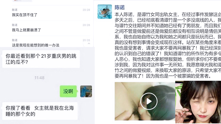 【重磅事件】重庆跳江胖猫事件女主“谭竹”女同对象“李诺”承受不住网暴，主动曝光两人私密视频0海报剧照