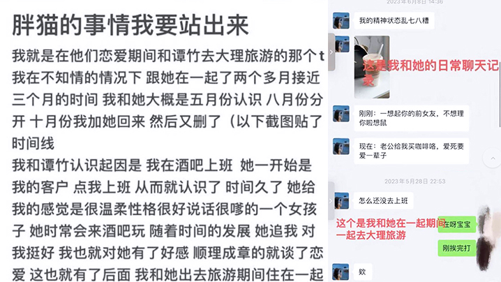 重庆胖猫事件女主“谭竹”再添新证据，另附微博女厕所逆天发言！！海报剧照
