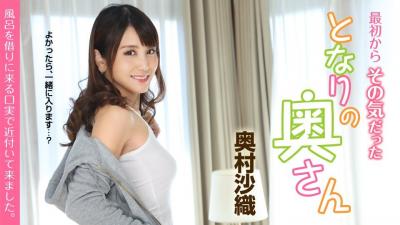 风吕を借りに来る口実で近付いて来ました海报剧照