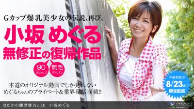 「はだかの履歴书 No.10」海报剧照