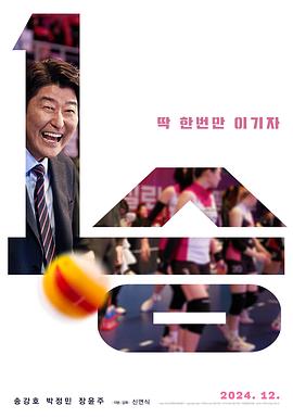 一胜海报剧照