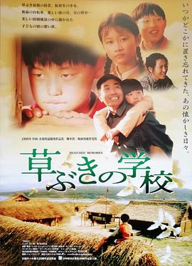 草房子海报剧照