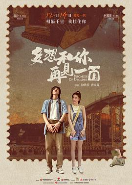 多想和你再见一面海报剧照