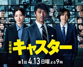 主播2025海报剧照