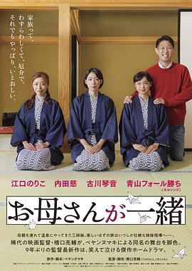 听妈妈的话剧场版海报剧照