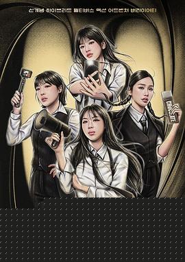 Biong Biong地球游戏厅第三季海报剧照
