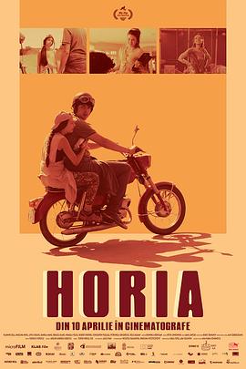 Horia海报剧照