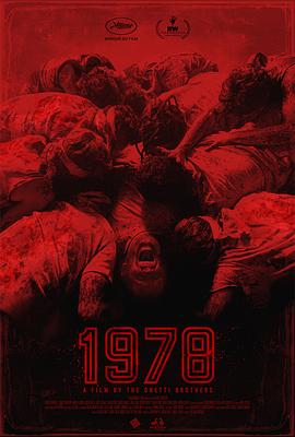战栗1978海报剧照