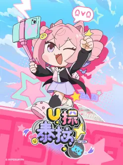 U探泰拉日语海报剧照