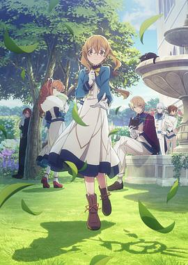 Silent Witch沉默魔女的秘密海报剧照