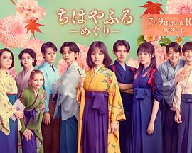 花牌情缘：巡海报剧照