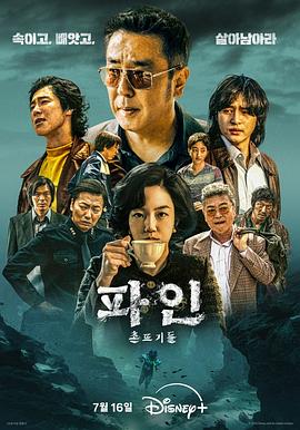 下流大盗海报剧照
