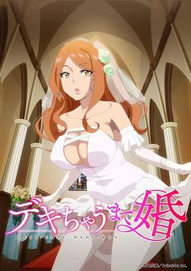 奉子成婚海报剧照