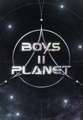Boys II Planet海报剧照