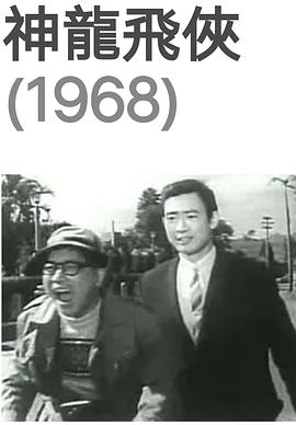 神龙飞侠海报剧照