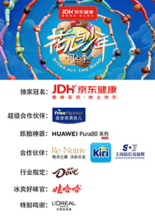 花儿与少年·同心季海报剧照