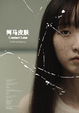 河马皮肤海报剧照