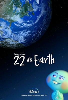22对决地球海报剧照