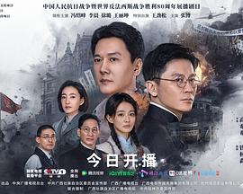阵地海报剧照