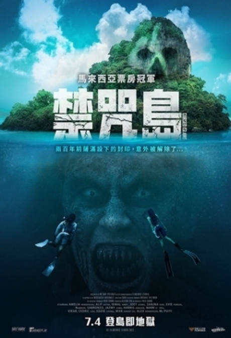 禁咒島海报剧照