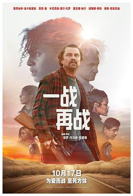 一战再战海报剧照