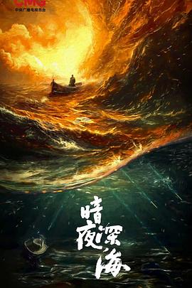 沉默的荣耀海报剧照