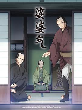 娑婆气海报剧照