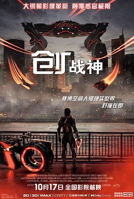 创：战神海报剧照