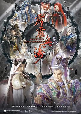 霹雳兵涛海报剧照