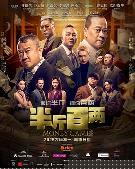 半斤百两