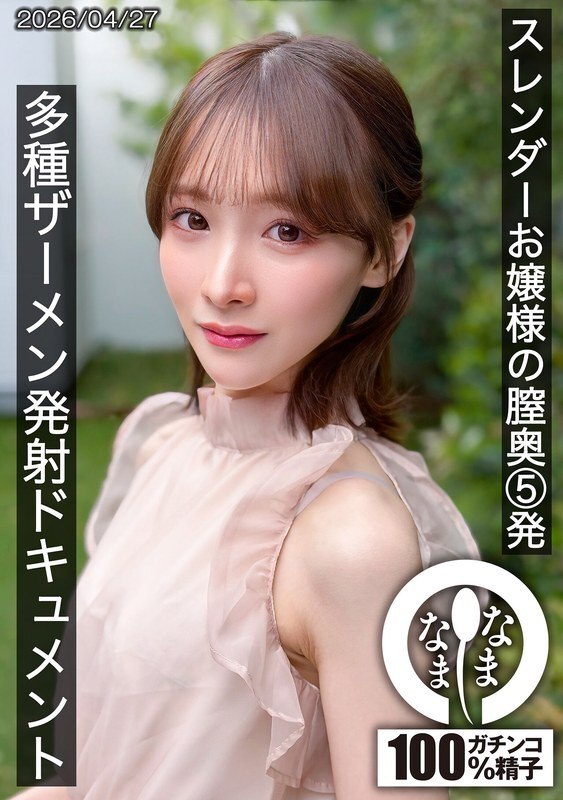 HNAMH-028 五次精液射入苗条少女阴道深处：白石桃的纪录片 - 白石もも